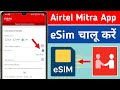 Airtel Mitra App Se ESIM Activation Kaise Kare How To New ESIM Mnp Port Sim Chalu Kaise Kare