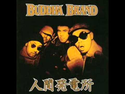 Buddha Brand - 天運我に有り 撃つ用意 (2003)