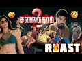 Thalainagaram 2 Roast The Cringe Sequel THE BLAST Thalainagaram2 Tamilmovieroast