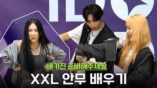 떤디가 말아주는 #XXL