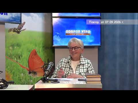 2026 09 07 Гость в студии часть 2