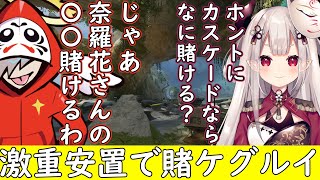 【APEX】プラチナ様の安置読みによってにゃらかの○○が賭けに出されてしまう【奈羅花/だるまいずごっと/ありさか/鬼神】
