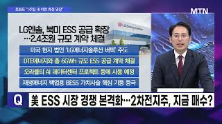 [오후의 쟁점] 약해진 '젠슨 황 모멘텀'...옥석을 가리자면? / 머니투데이방송 (증시, 증권)