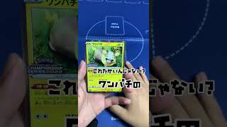 1000円で指差しシロナを当てるチャレンジ！2日目！#オリパ #ポケモンカード #オリパ開封