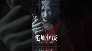 Download lagu TOP 10 BEST HORROR CHINESE MOVIES IN THE WORLD #top10 #chinesedrama #chinesemovie #china mp3