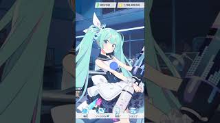 現状オーパーツの、初音ミクの誕生日メッセージ #Shorts #ブルーアーカイブ #ブルアカ #初音ミク #藤田咲 #誕生日 #コラボ
