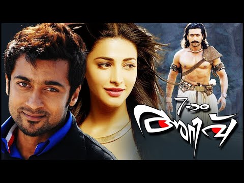 Surya Action Movie | 7Aum Arivu | Malayalam Full Movie 2013 | Suriya, Shruti Haasan