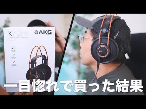 AKG K712 PRO 売買相場 ¥16,500 - ¥64,402 | 直近30日集計 | ネット最