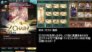 【グラブル】ベルゼバブHLソロ　火マグナ剣豪