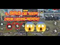 How To Change Gloo Wall And Grenade Settings In FF GlooWall Grenad Different Kawsar All Rounder