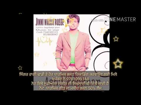 Jinni Waari Russe