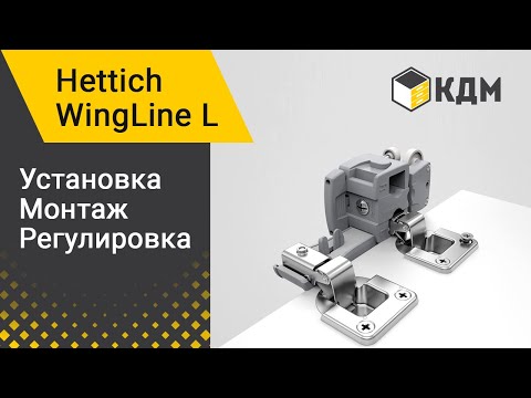 Hettich WingLine L система складных дверей