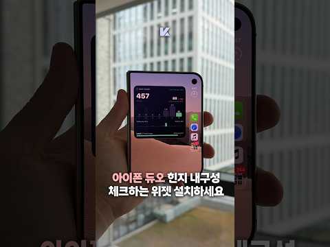 제 아이폰 듀오는 싱싱한? 힌지를 가지고 있습니다