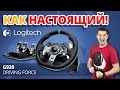 Logitech 941-000123 - видео