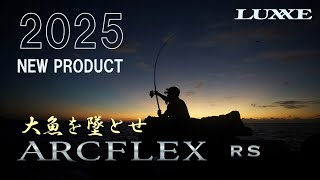 ラグゼ ショアゴリラR | がまかつ ラグゼ ショアゴリラR | がまかつ