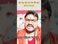 This Remedy Cures All The Evil Spirits Vampires And Tantra Mantras Viralshortvideo Astrobrij