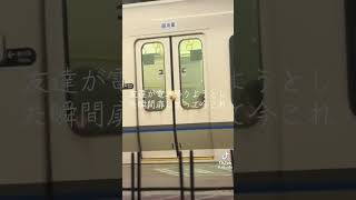友達の女の子が電車降りようとしたら挟まった、、　#tiktok