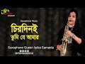 Chirodini Tumi Je Amar Saxophone Music Saxophone Queen Lipika Samanta