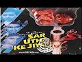 SAR UTHA KE JIYO 1998 Ajay Devgn Naseeruddin Shah Salman Khan Sunil Shetty Madhoo