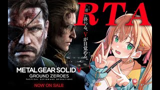 【初見歓迎 RTA】MGSV 最速RTAチャレンジ！チコパス、小島監督も救う？！ Let's chat together／【 #shorts　#Vtuber    #縦型配信 】