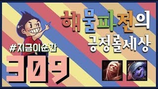 【해물파전】 309화. 해물파전의 긍정롤세상