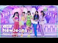 K Choreo 8K HDR 뉴진스 직캠 New Jeans NewJeans Choreography MusicBank 230714