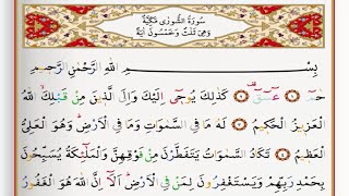 Download lagu Surah Ash Shura - Saad Al Ghamdi surah shura with Tajweed mp3