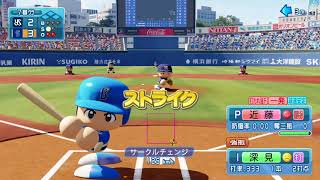 実況パワフルプロ野球２０１８_20180429011449