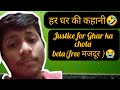 Ghar Ke Chote Bete Ka Dukhda Funnyvideo Comedy Trending