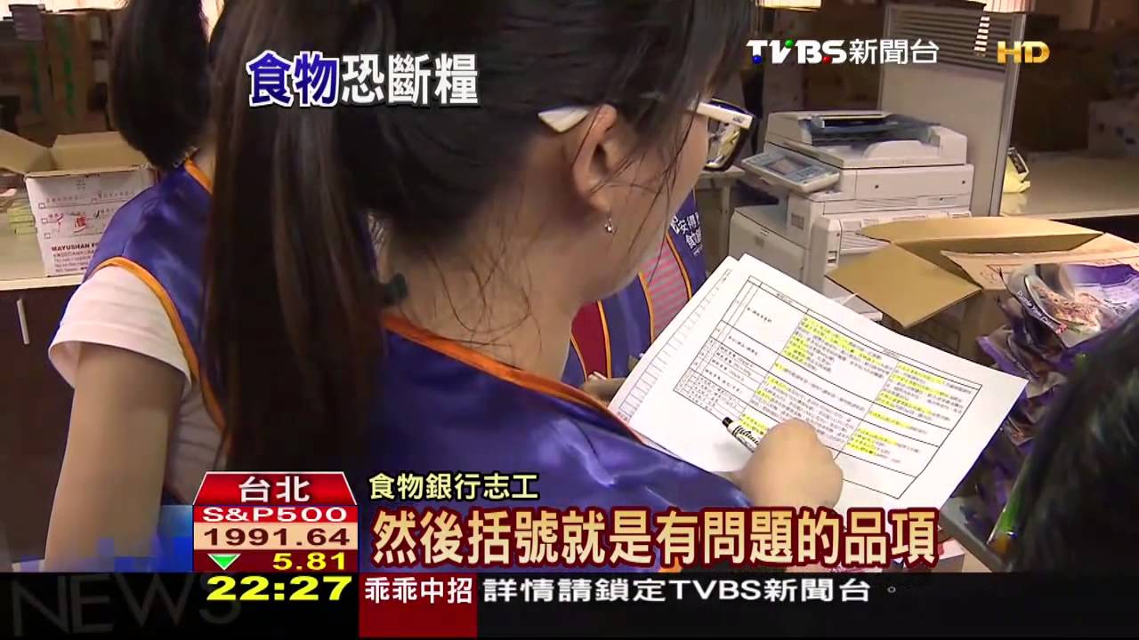「餿水油致物資少1/3」 食物銀行恐斷糧