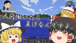 【マインクラフト】とにかく好き勝手にマインクラフトPart1【ゆっくり】