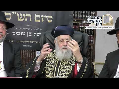 סיום ש"ס בבלי במעונו של מרן הרב יצחק יוסף, ע"י הבחור ר' משה בן טובים מישיבת נתיבות התלמוד - נתניה