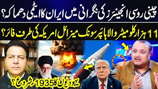 Iran Nuclear Test Under Chinese-Russian Engineers? 11,000KM Hypersonic Missile Fired at USA? | GNN