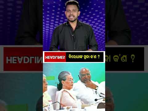 Mid-Day #headlines || Dec 27, 2025 || PrameyaNews7 #shorts #topbreakingnews