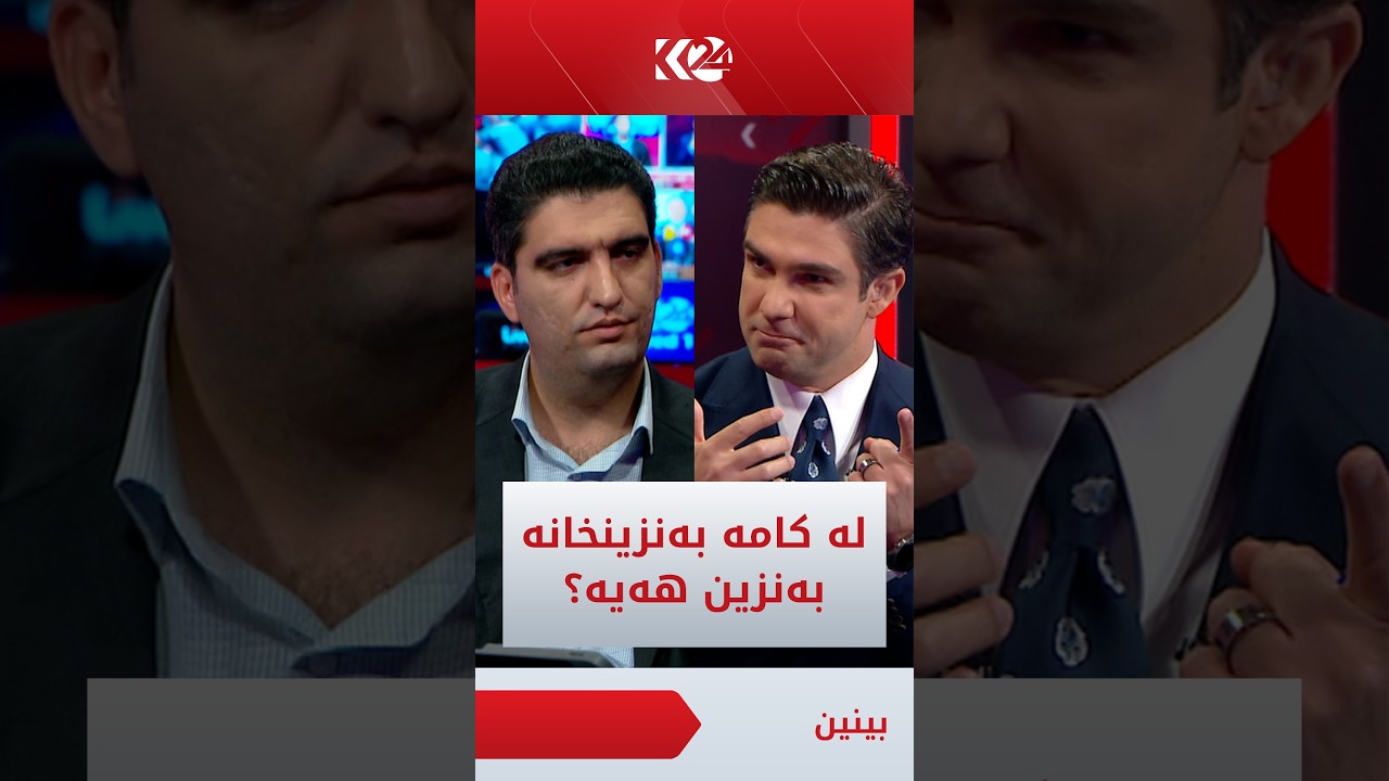 ڤیدیۆ | سەرپەرشتیاری بەنزینخانەکانی کورد نەفت: بڕۆن بەنزینی 850 دیناری وەربگرن