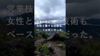 金時山頂上と箱根界隈と私 #登山 #箱根 #金時山