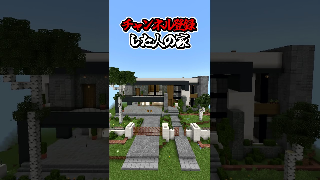 〇〇した人の家【マインクラフト】#マイクラ #shorts