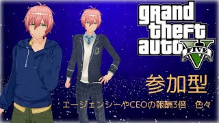 Grand Theft Auto V PC版 参加型  CEO車両取引やジョブをやりたい【グランド・セフト・オートV】