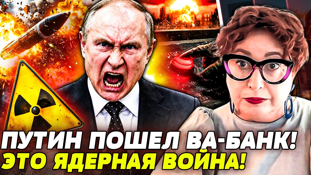 🔴РОМАНОВА: КРЕМЛЬ ОБЪЯВИЛ ВОЙНУ ЕВРОПЕ! КОМАНДА из БУНКЕРА ПУТИНА: ЯДЕРНЫЙ ?