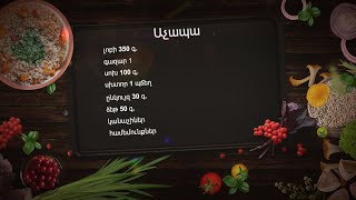 Աչապա