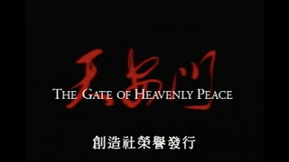 The Gate of Heavenly Peace (1995) - Full Documentary
