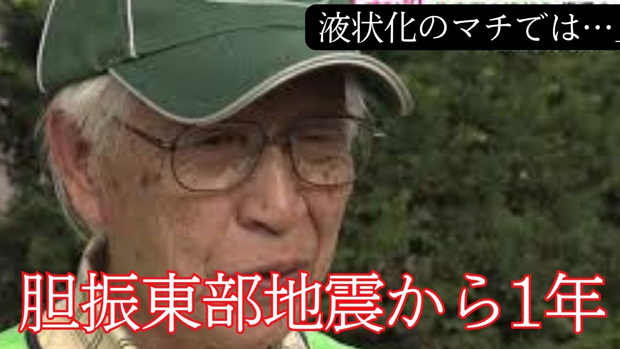 胆振東部地震から1年　液状化で札幌のマチは