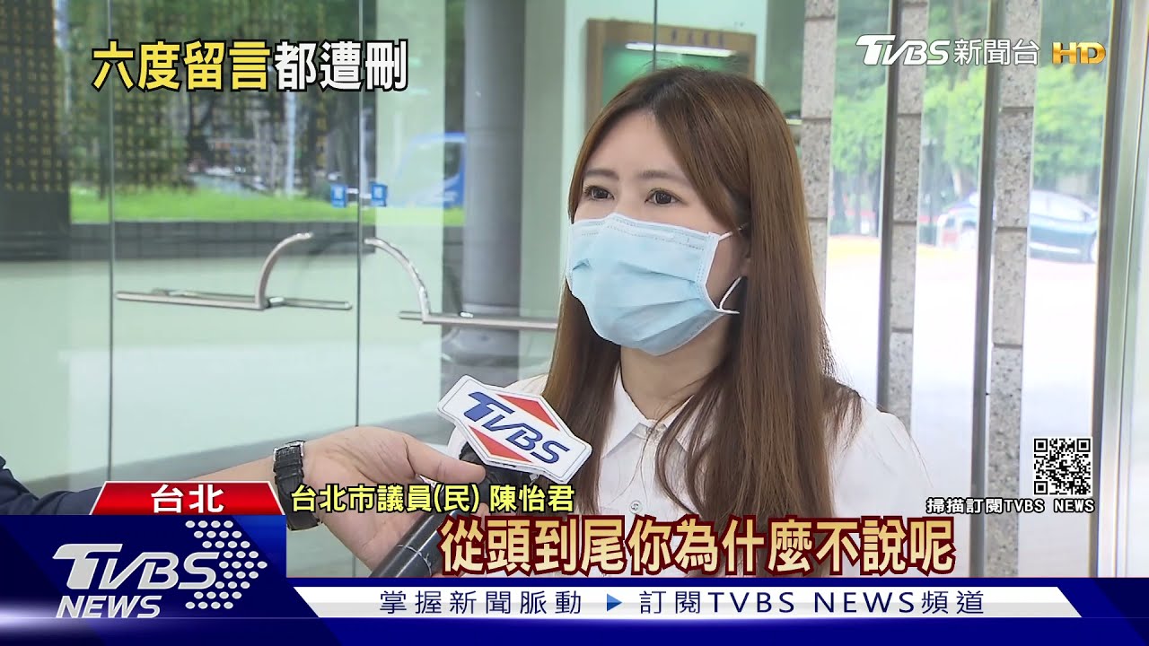綠議員轟市府蓋牌確診數 「學姊」澄清留言遭狂刪五次