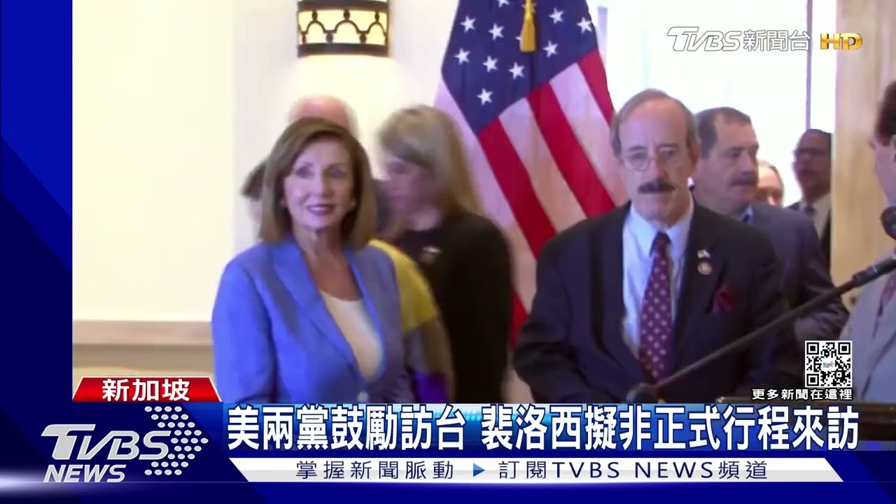 訪台仍未知 裴洛西首抵新加坡將會李顯龍