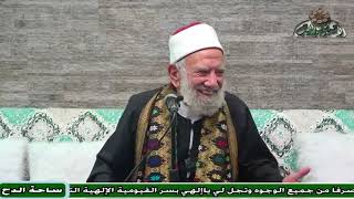 32  الشيخ- عبدالعزيز الشهاوي –  الحج  و العمرة(فتح القريب المجيب) (ساحة الدح) (2023)