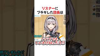 リスナーのコメントにブチギレるホロメン【ホロライブ切り抜き】#shorts #short #兎田ぺこら #白銀ノエル #火威青