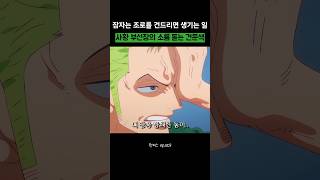 사황 부선장의 소름 돋는 견문색 수준 ㄷㄷ