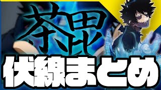 ヒロアカ 塚内刑事内通者説が消えた 最新話にて完全なアリバイが 僕のヒーローアカデミア 考察 俺のヒロアカ تنزيل الموسيقى Mp3 مجانا