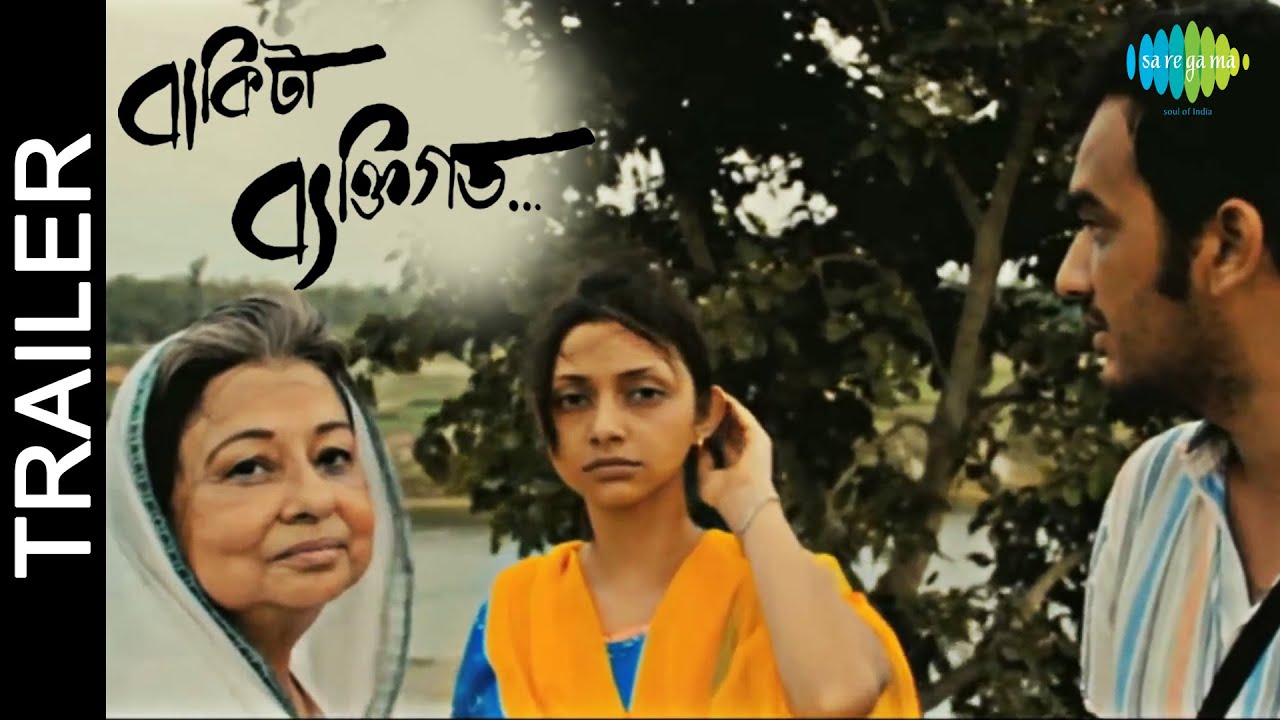 Bakita Byaktigato | New Bengali Movie Official Trailer | Ritwick Chakraborty, Aparajita Ghosh Das