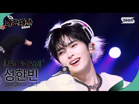 Hanbin - Road Movie + GOOD SO BAD - Gayo Daejeon 2024 SBS Gayo Daejeon Winter: Merry Music